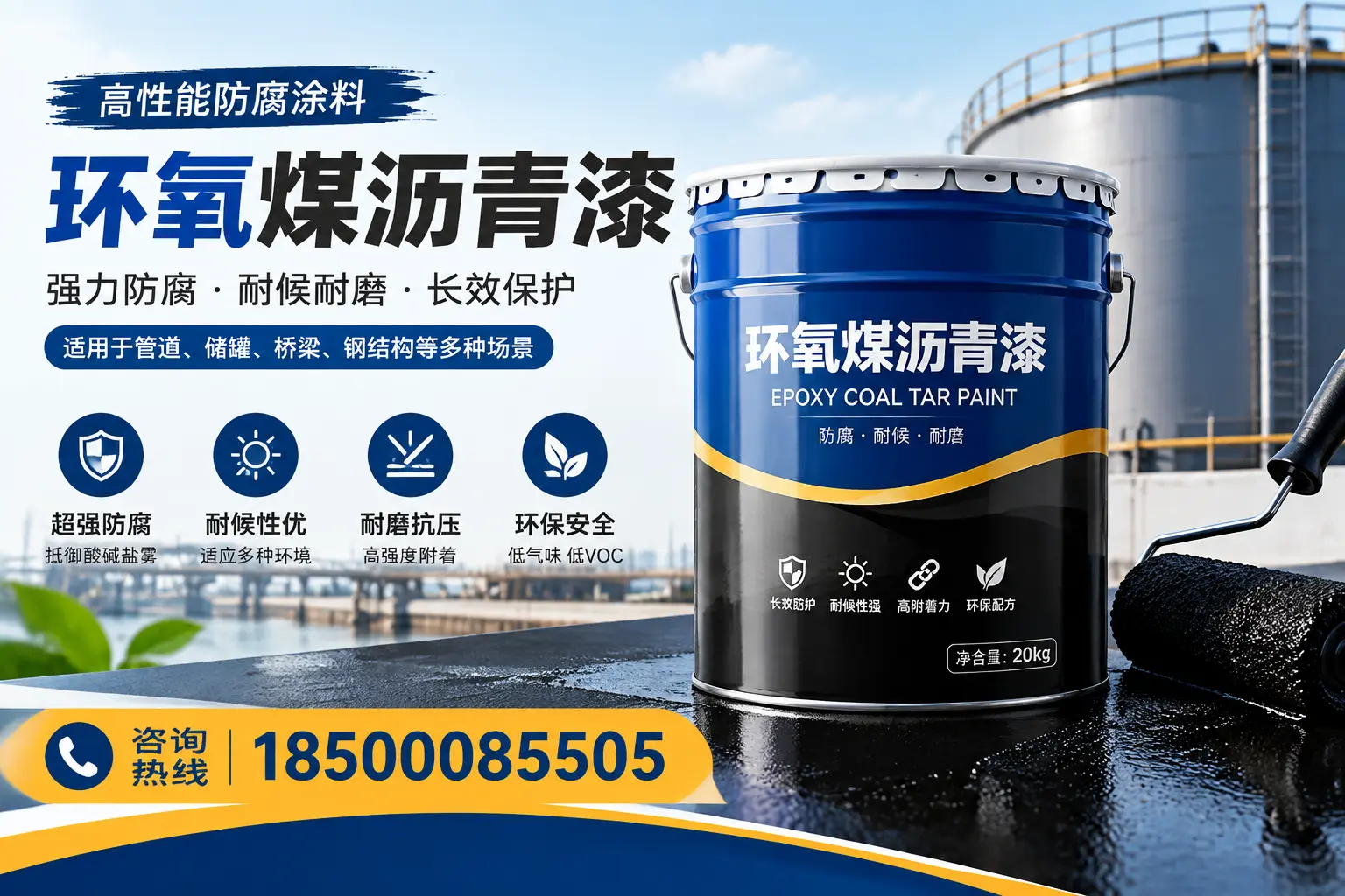 环氧煤沥青漆的施工步骤详解,吉安装修必备知识