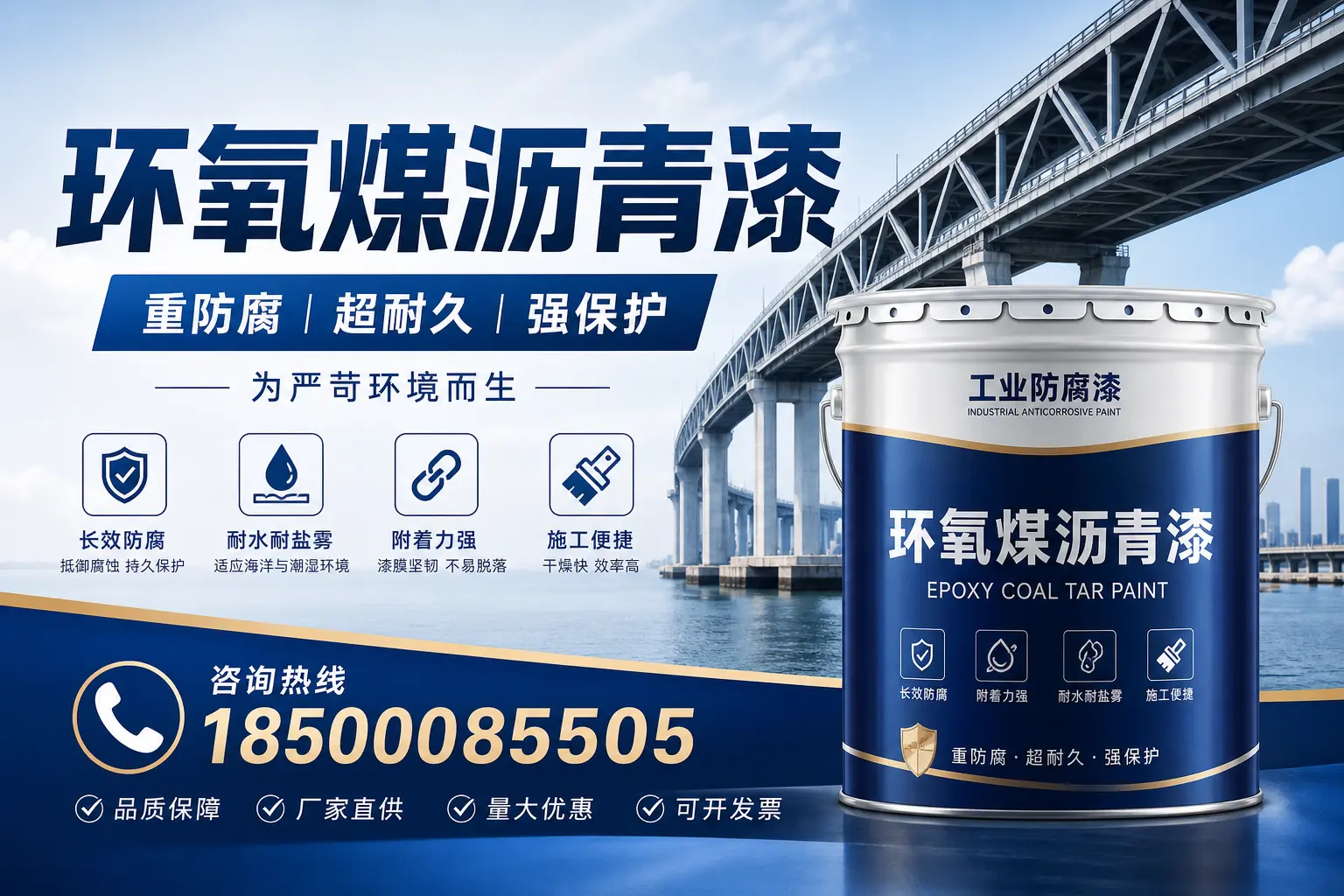 避免环氧煤沥青漆使用误区，这些坑你要知道！吉安